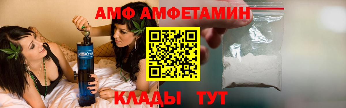 Amphetamine  Вход с VPN  Белорецк  АМФЕТАМИН  АМФЕТАМИН VHQ 