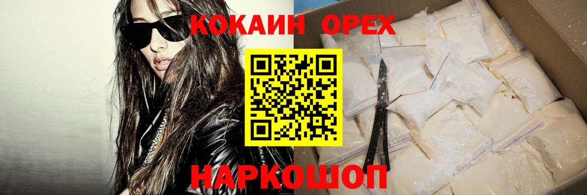 COCAIN  Кокаин FishScale  Вход с VPN  цена   Белорецк 