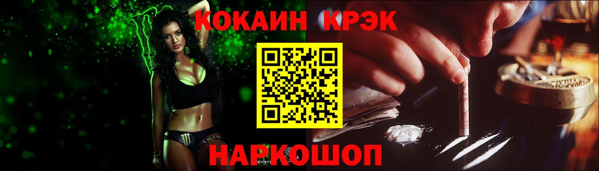 Cocaine Боливия Белорецк