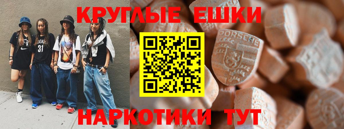 Экстази  ЭКСТАЗИ mix  Экстази 99%  ссылка на мегу зеркало  Белорецк  Вход с VPN 