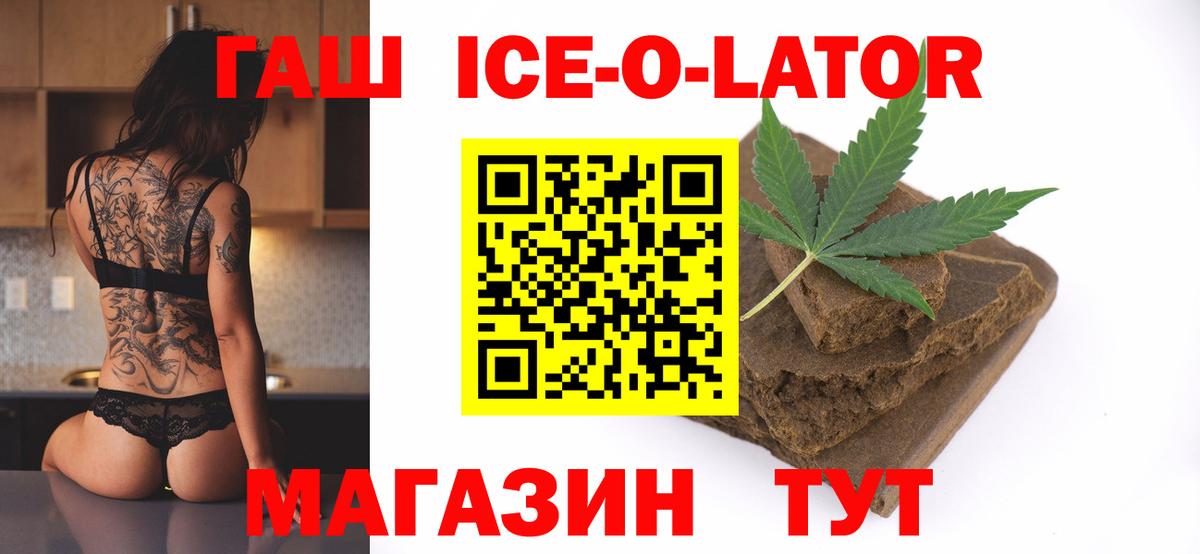 ГАШИШ  ГАШ Изолятор  Вход с VPN  Белорецк 