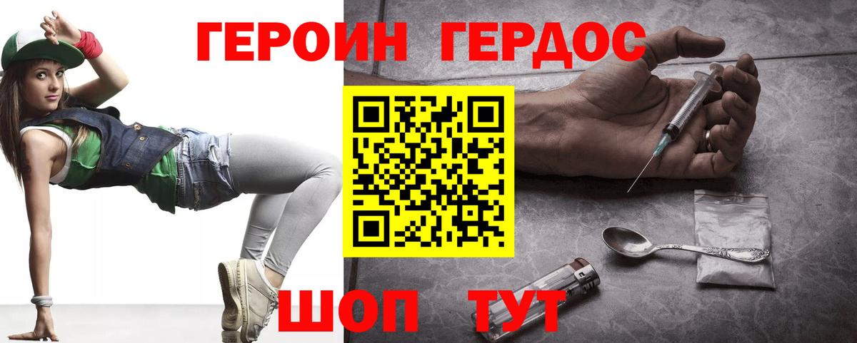 Белорецк  ГЕРОИН VHQ  Вход с VPN 