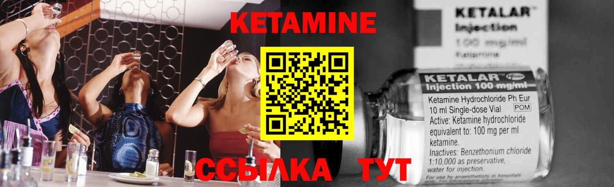 Белорецк  КЕТАМИН VHQ  Кетамин ketamine  Вход с VPN 