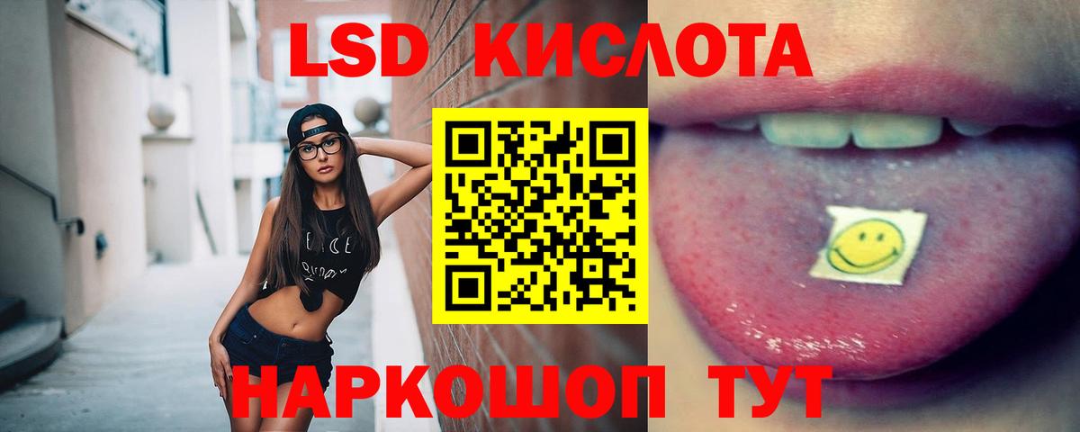 Белорецк  Лсд 25 экстази ecstasy  Вход с VPN  ЛСД экстази  ЛСД экстази кислота 