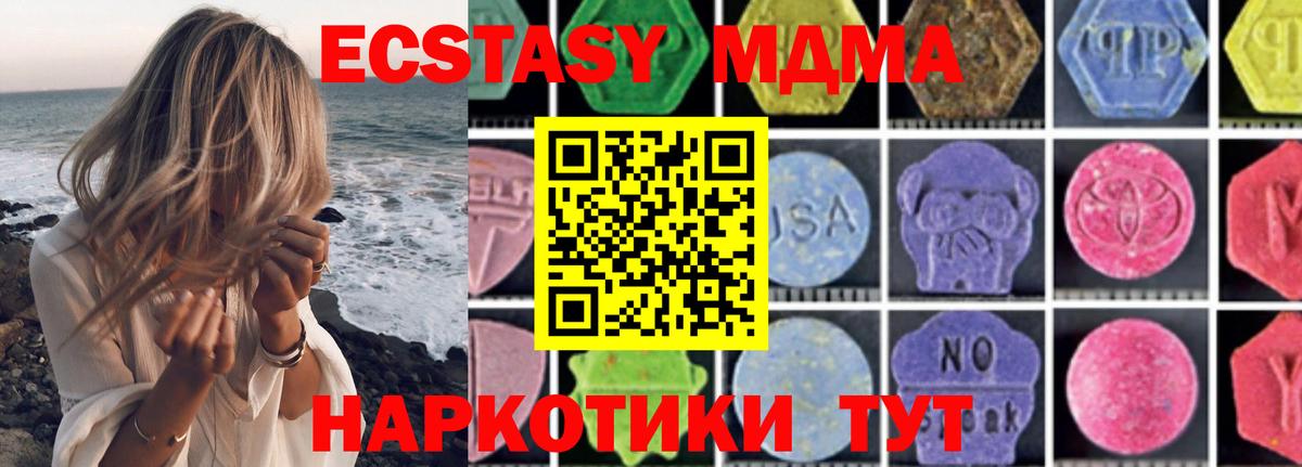 МДМА Molly  Вход с VPN  Белорецк  МДМА crystal 