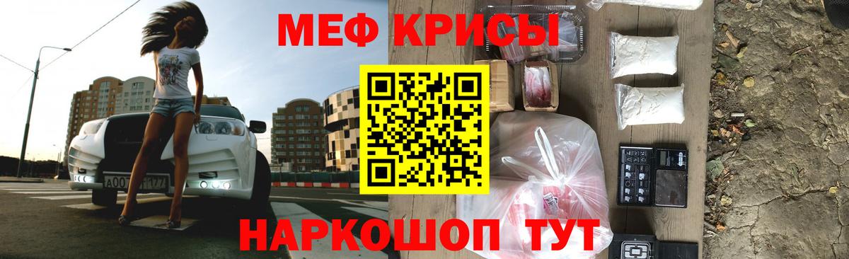 Меф  Мефедрон  МЕФ мука  Белорецк  Вход с VPN  МЯУ-МЯУ мука 