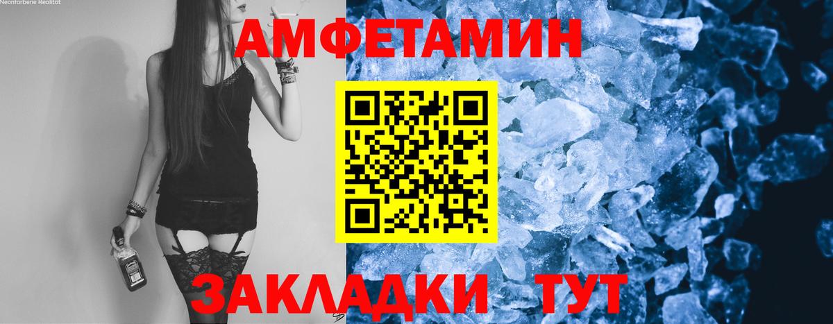 МЕТАМФЕТАМИН пудра  Вход с VPN  Белорецк 