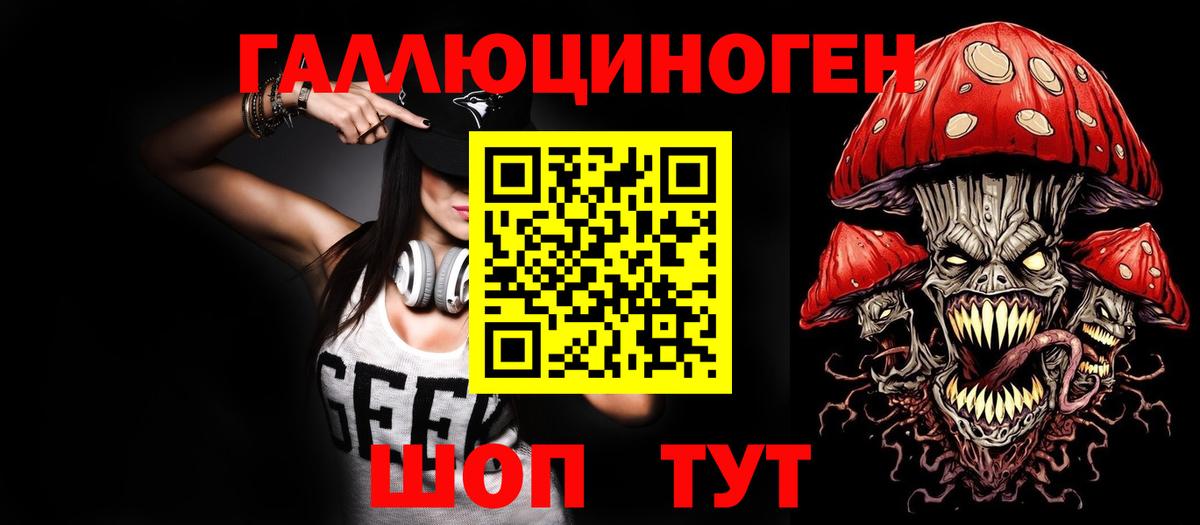 Псилоцибиновые грибы мухоморы Белорецк